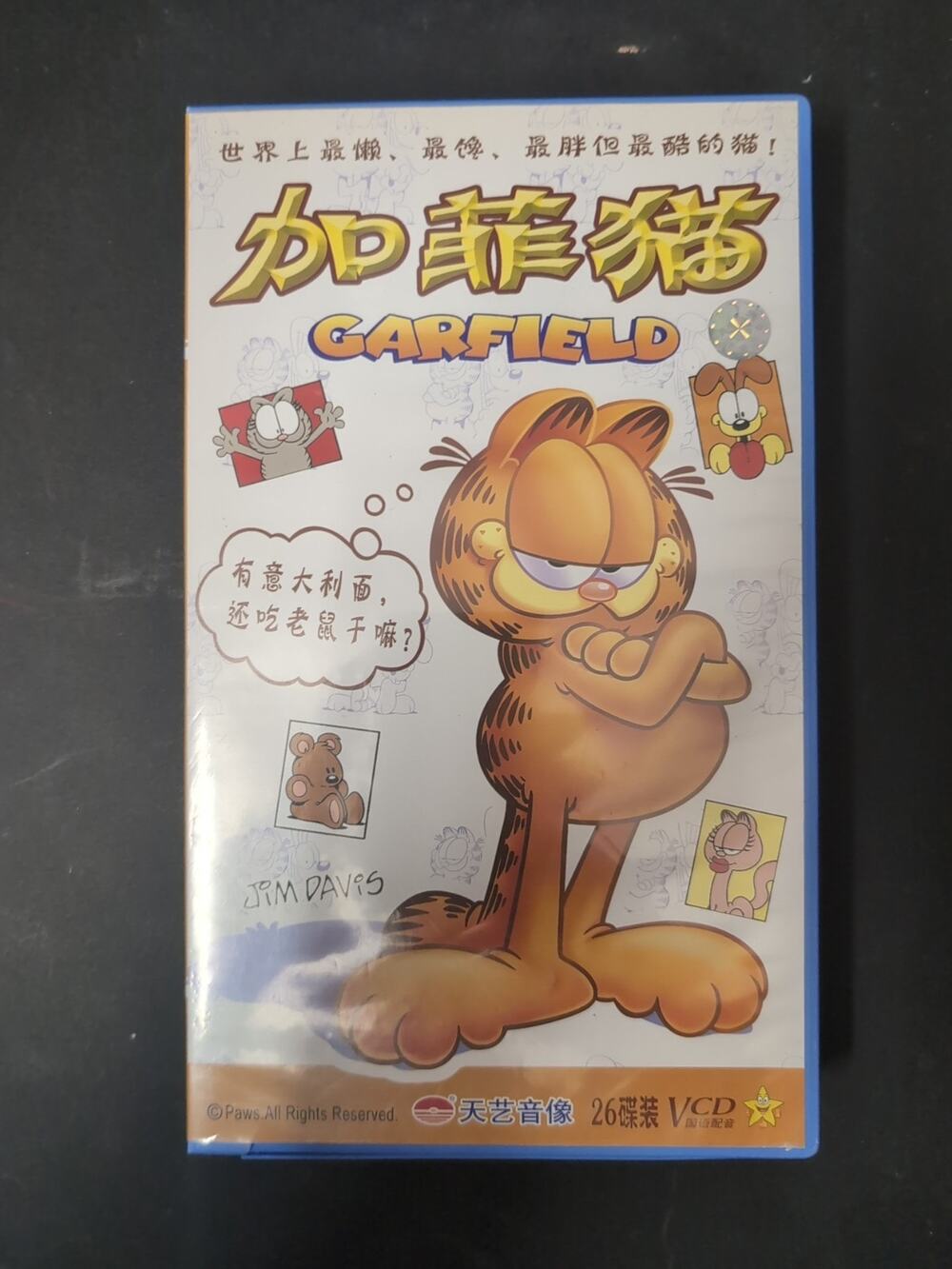 2003 IMPORT (China) Garfield and Friends 26 Discs VCD Complete Set Rare HTF